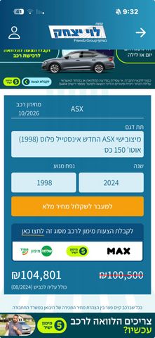 מיצובישי ASX