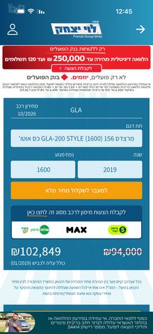 מודעת רכב מרצדס-בנץ GLA