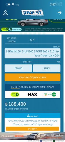 אאודי Q4 e-tron
