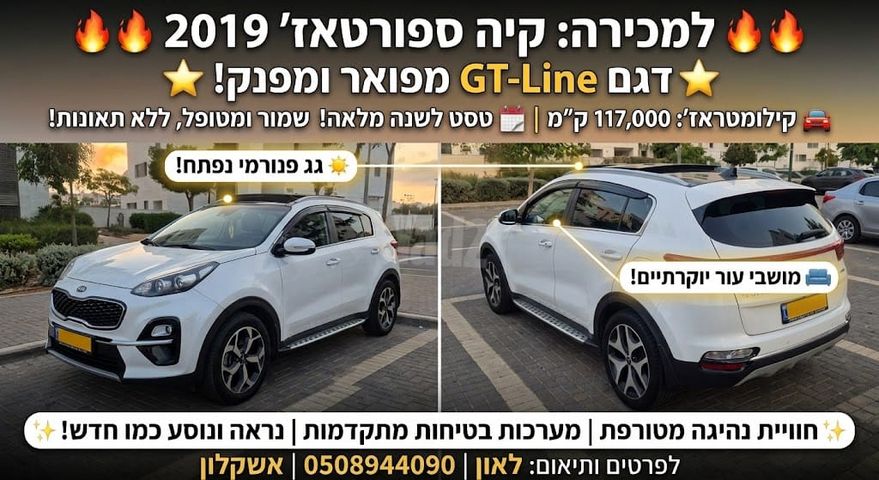 קיה ספורטז'