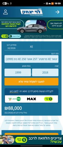 יגואר XE