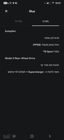 טסלה מודל 3