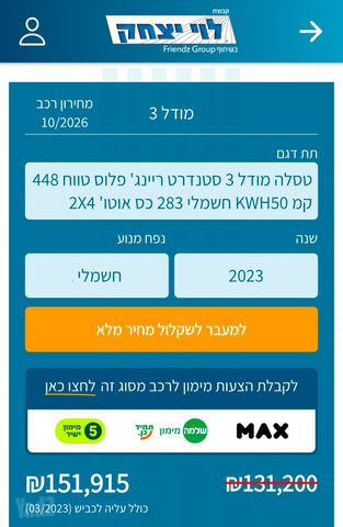 טסלה מודל 3