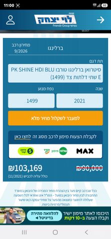 מודעת רכב סיטרואן ברלינגו