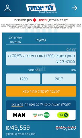 ניסאן קשקאי