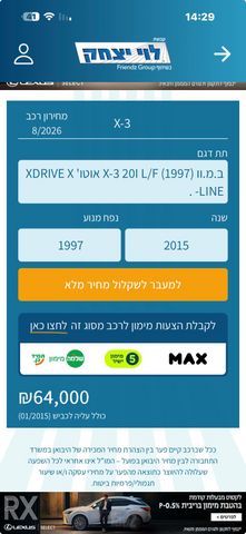 ב מ וו X3