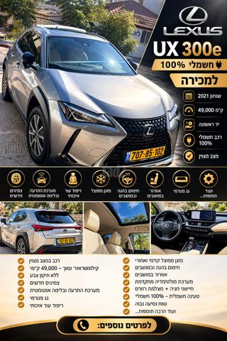 מודעת רכב לקסוס UX