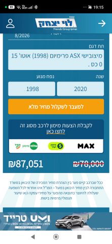 מיצובישי ASX