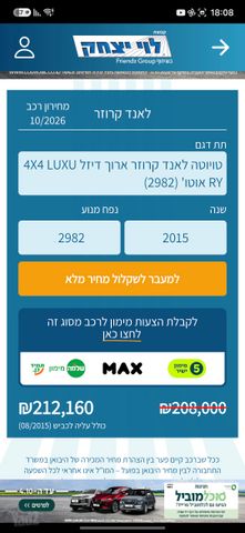 טויוטה לנד קרוזר