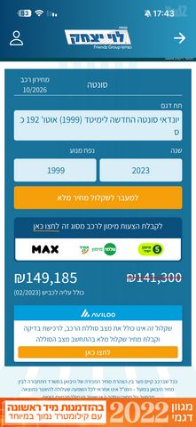 יונדאי סונטה