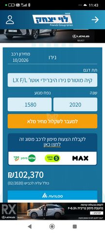 קיה נירו