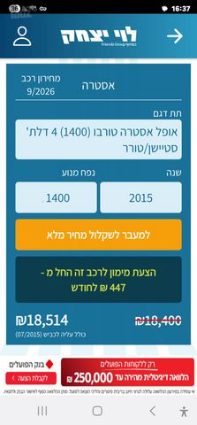 אופל אסטרה