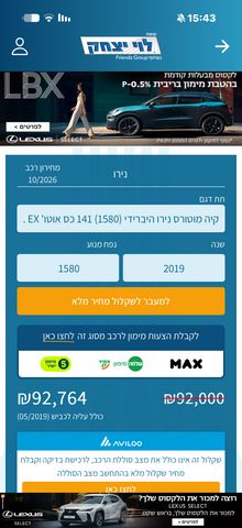קיה נירו