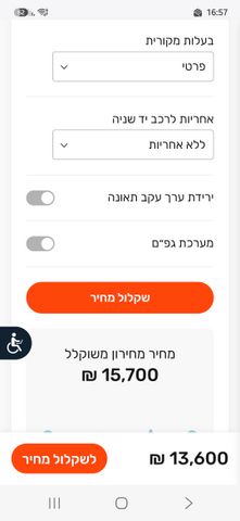 מודעת רכב סקודה סיטיגו
