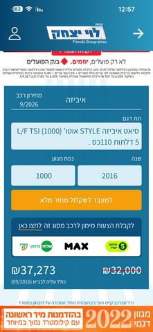 סיאט איביזה
