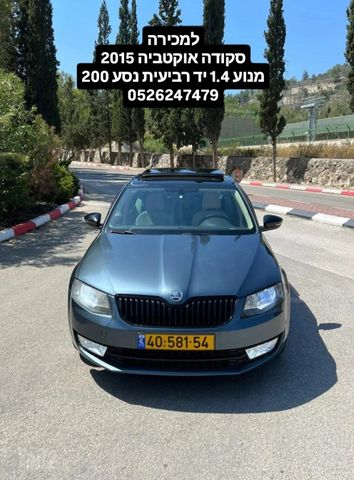 סקודה אוקטביה