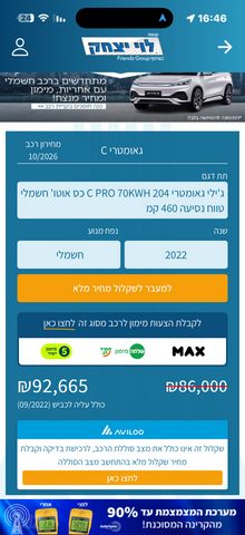 ג׳ילי Geometry C