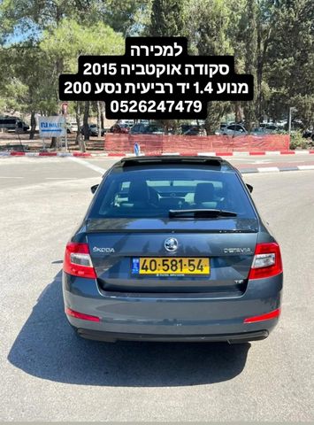 סקודה אוקטביה