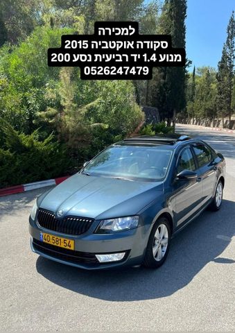 סקודה אוקטביה