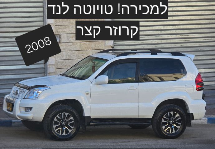מודעת רכב טויוטה לנד קרוזר