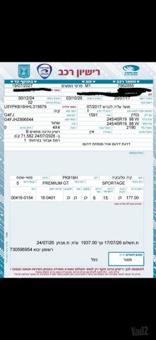 קיה ספורטז'