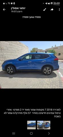 ניסאן אקס טרייל