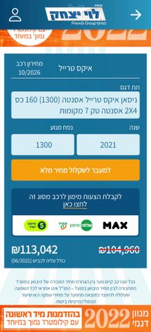 ניסאן אקס טרייל