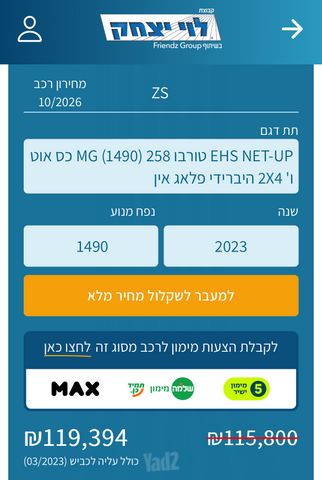 אם ג'י EHS PHEV