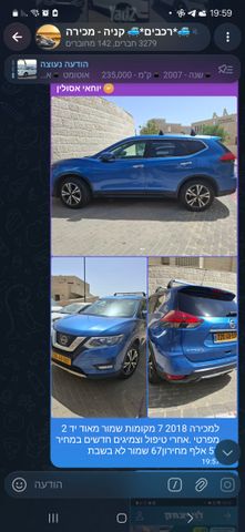 ניסאן אקס טרייל