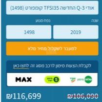 אאודי Q3