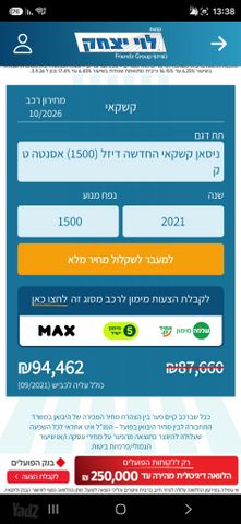 ניסאן קשקאי