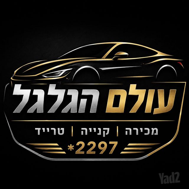 מודעת רכב איוויס U5