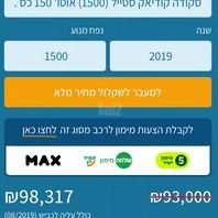 סקודה קודיאק