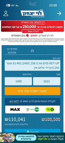 אם ג'י EHS PHEV