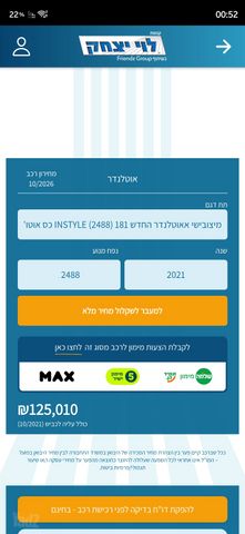 מיצובישי אאוטלנדר
