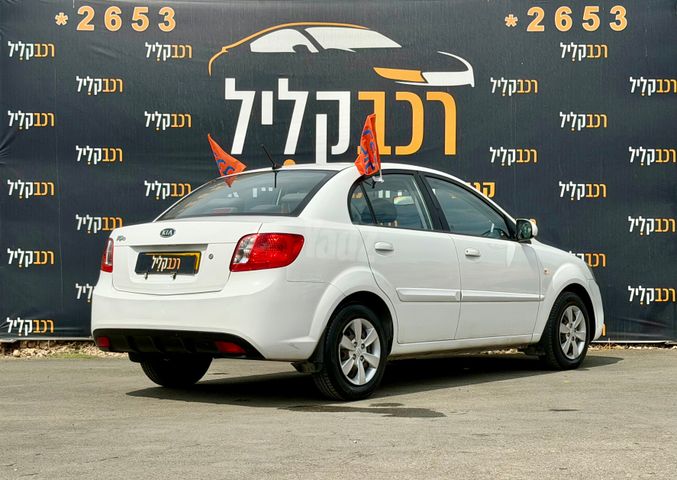 קיה ריו