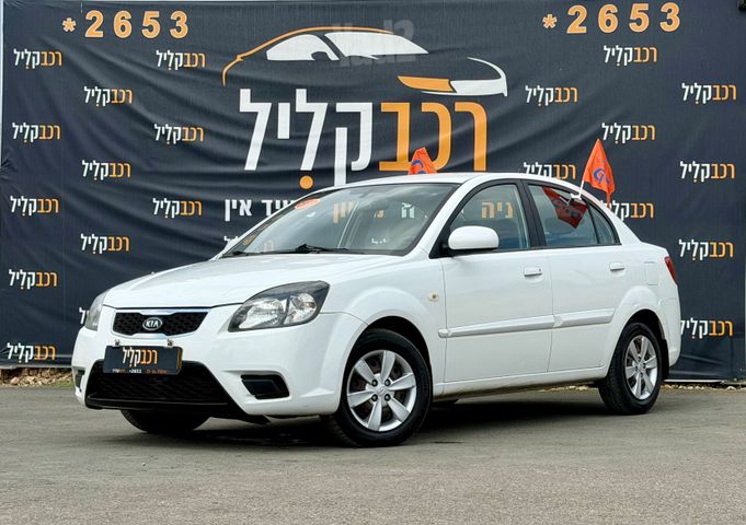 קיה ריו