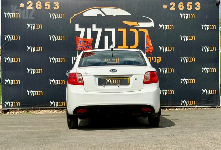 קיה ריו