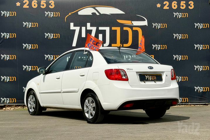 קיה ריו