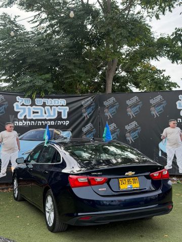 שברולט מאליבו