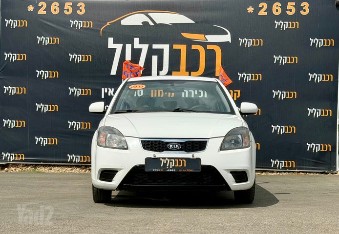 קיה ריו