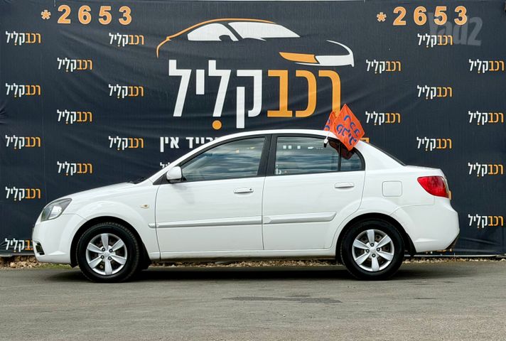 קיה ריו