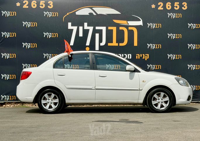 קיה ריו