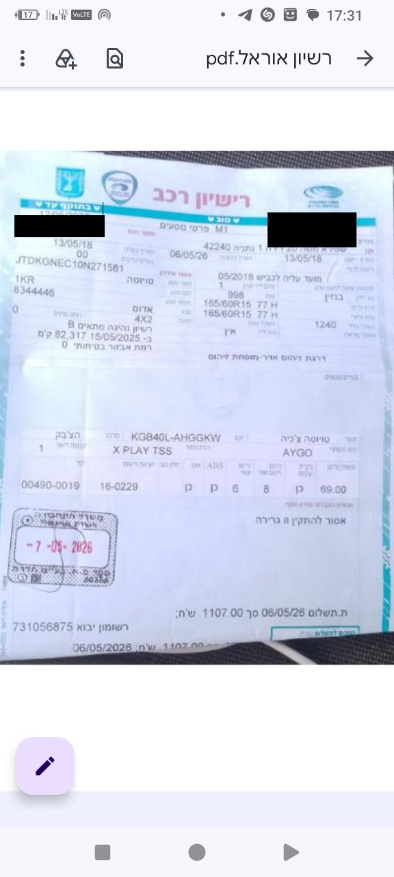 מודעת רכב טויוטה אייגו