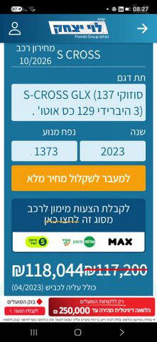 סוזוקי S-Cross