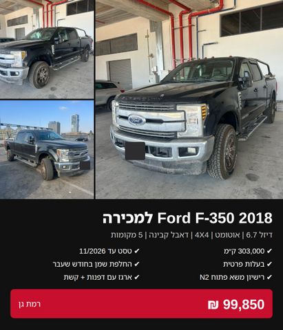 פורד F-350