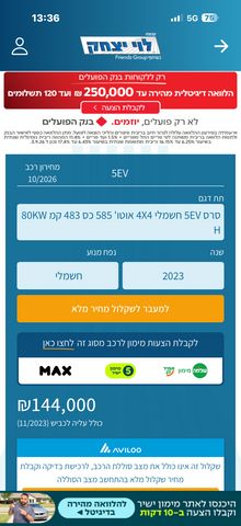 סרס 5