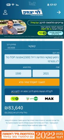 מודעת רכב ניסאן קשקאי