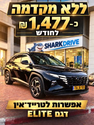 מודעת רכב יונדאי טוסון