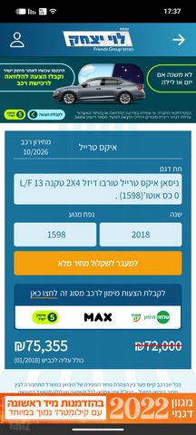 ניסאן אקס טרייל
